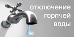 ВНИМАНИЕ!